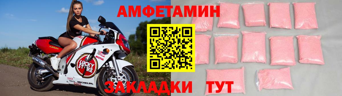АМФЕТАМИН  АМФЕТАМИН  Вход с VPN  blacksprut как войти  Амфетамин Premium  Вязники 