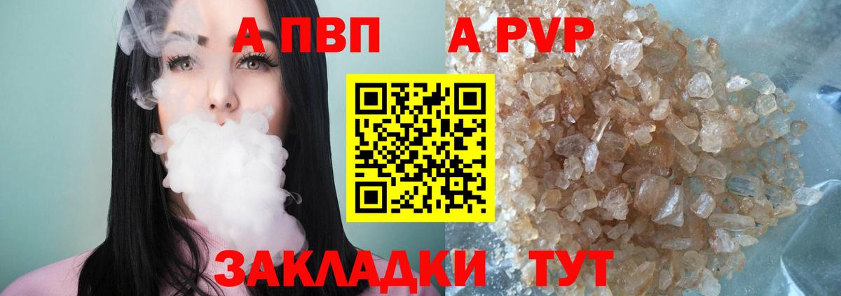 A-PVP крисы CK  APVP Соль  Вязники  Вход с VPN 