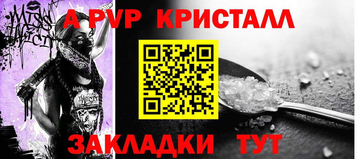 A-PVP СК Вязники