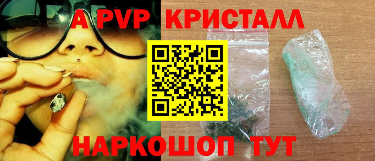 А ПВП кристаллы  APVP СК КРИС  Вязники  A-PVP СК 