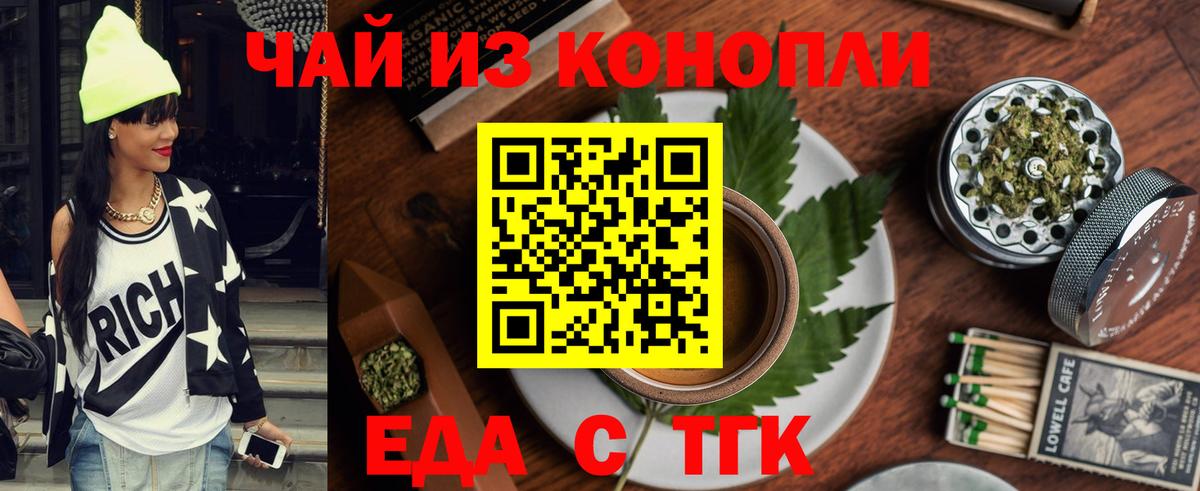 Еда ТГК марихуана  Вход с VPN  Вязники 
