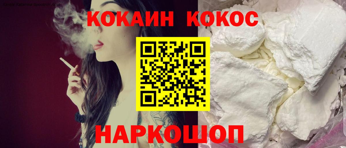 КОКАИН VHQ Вязники