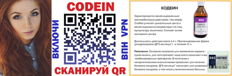 Codein Purple Drank  Вязники 