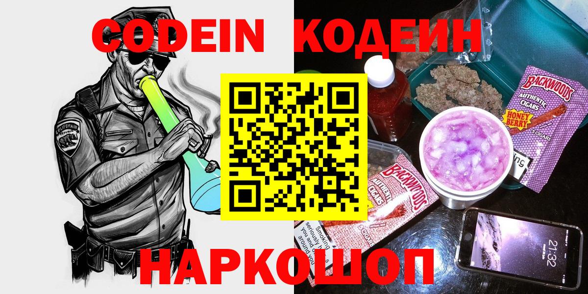 Кодеиновый сироп Lean напиток Lean (лин)  Вязники  Кодеин напиток Lean (лин) 