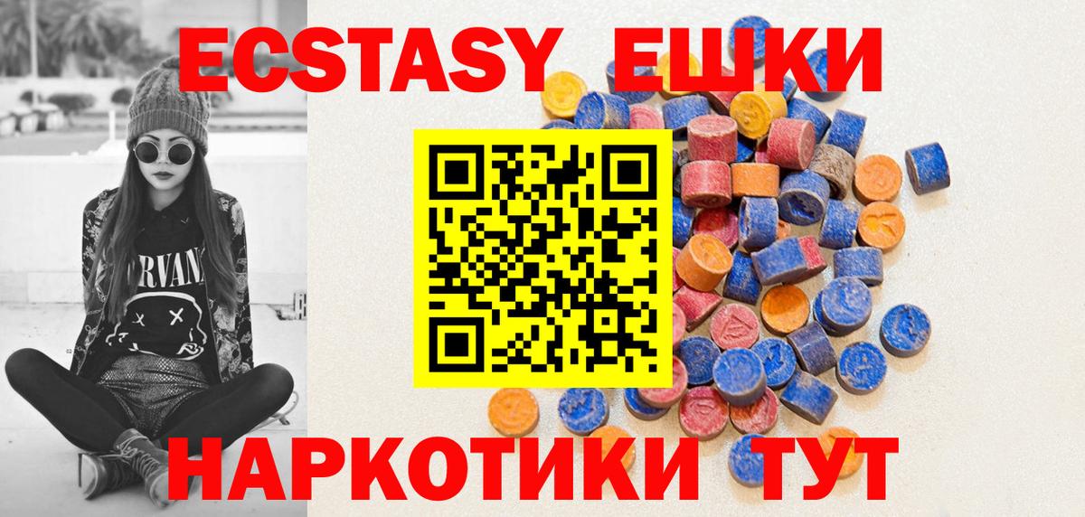 ЭКСТАЗИ  Экстази XTC  Вязники  Ecstasy VHQ 