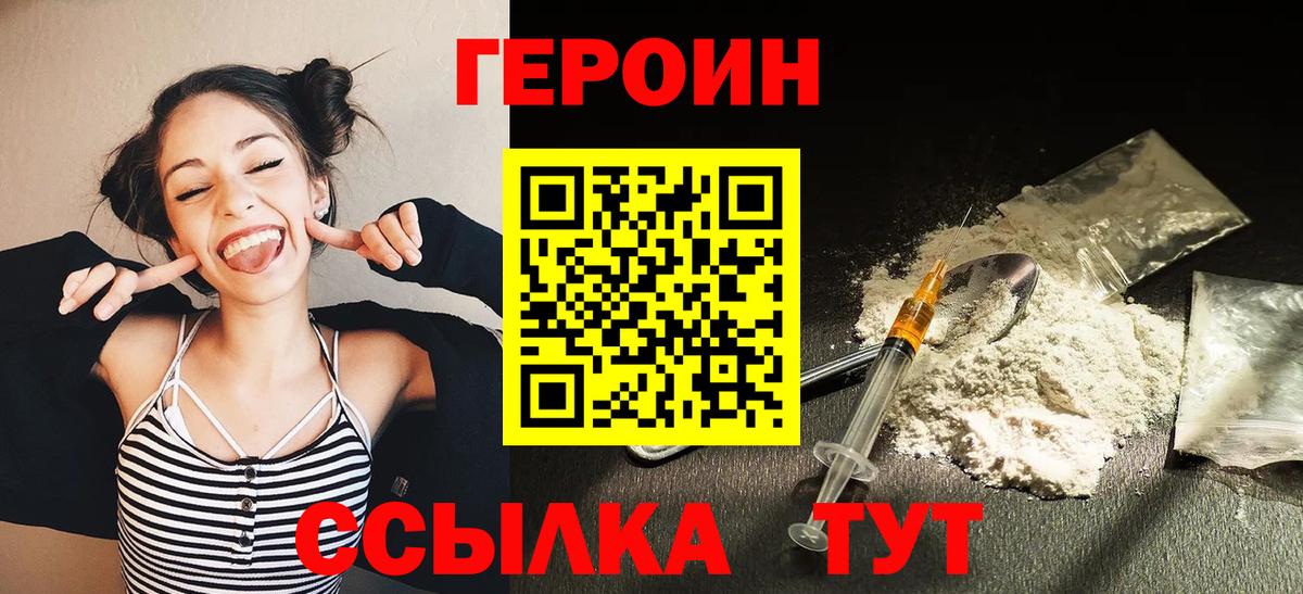 ГЕРОИН VHQ  Вязники 