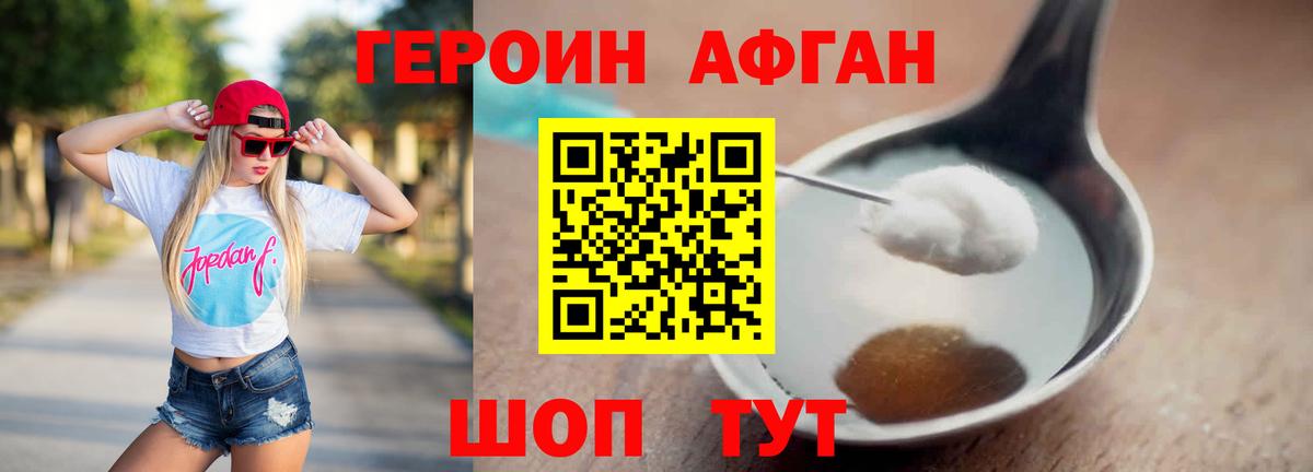 Героин герыч Вязники
