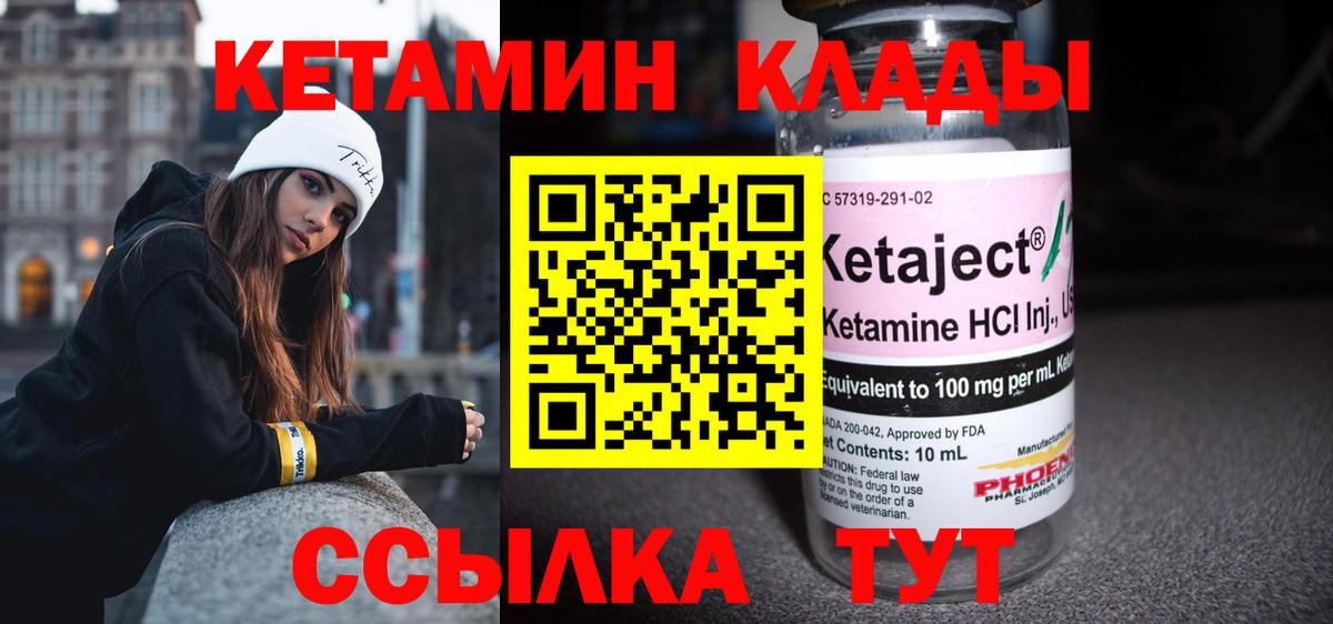 КЕТАМИН VHQ  Вход с VPN  Вязники  Кетамин VHQ 