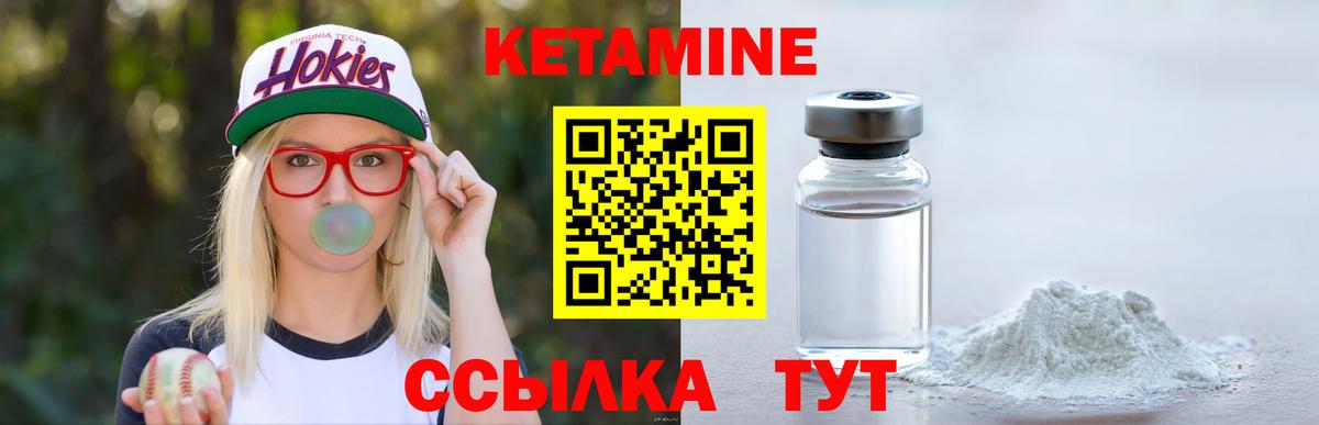 Кетамин ketamine  Вязники 
