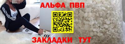 а пвп мука Беслан