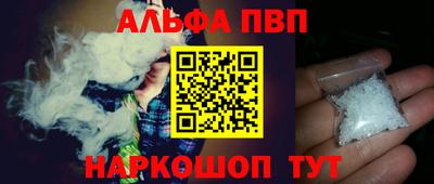 спайс Бийск