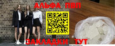 спайс Бийск