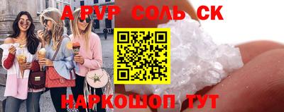 а пвп мука Беслан