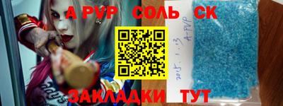 а пвп мука Беслан