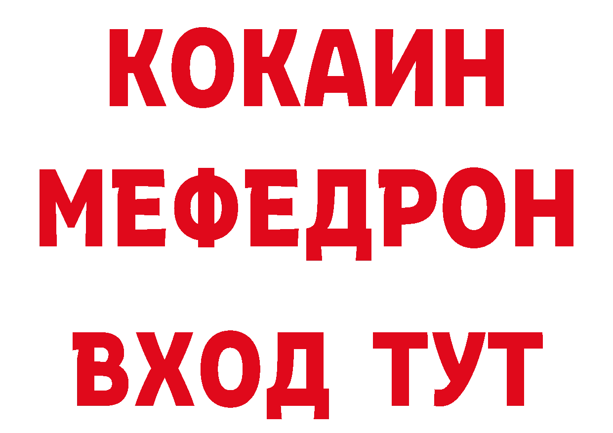 Бутират вода вход даркнет блэк спрут Вязники