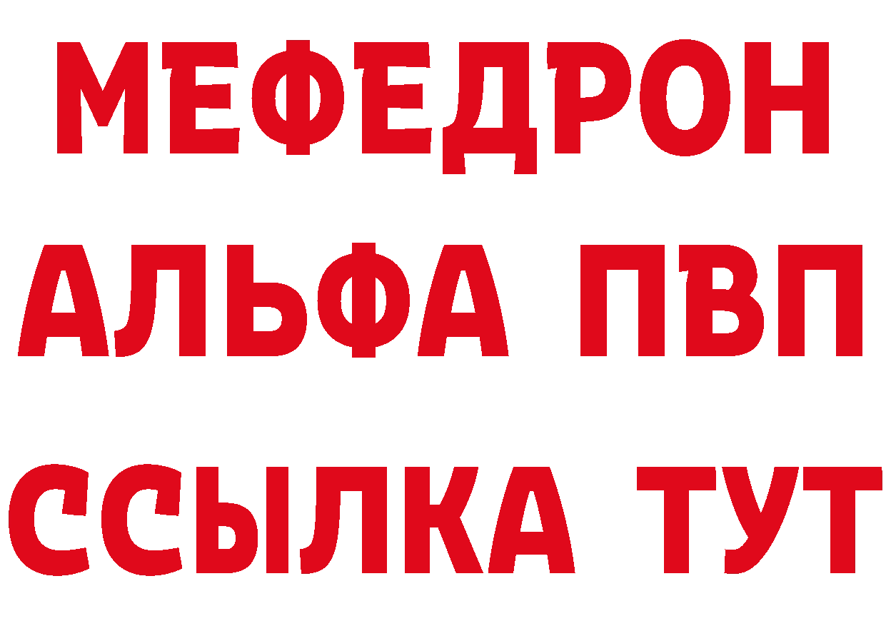 Альфа ПВП СК как зайти нарко площадка гидра Вязники