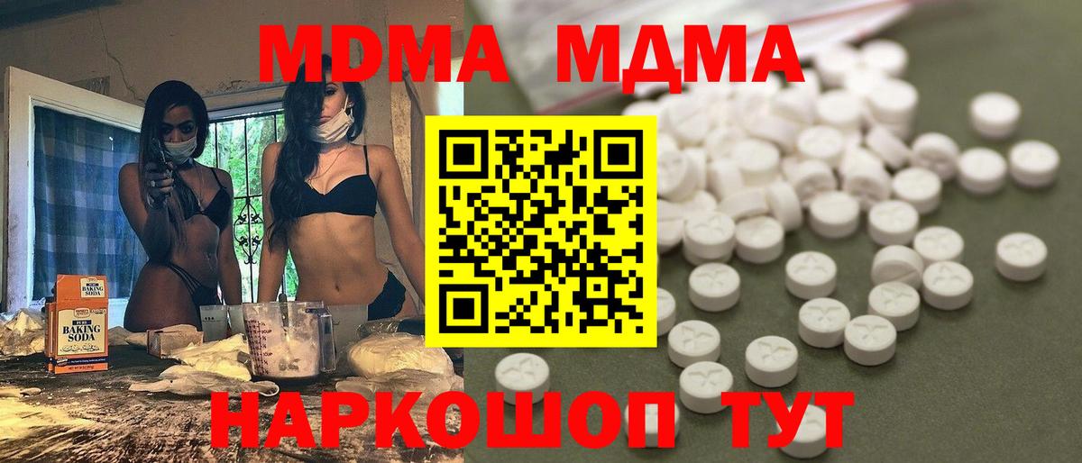 MDMA crystal  Вязники  MDMA кристаллы 