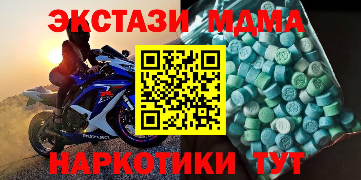 MDMA Molly  Вход с VPN  Вязники  MDMA Molly 