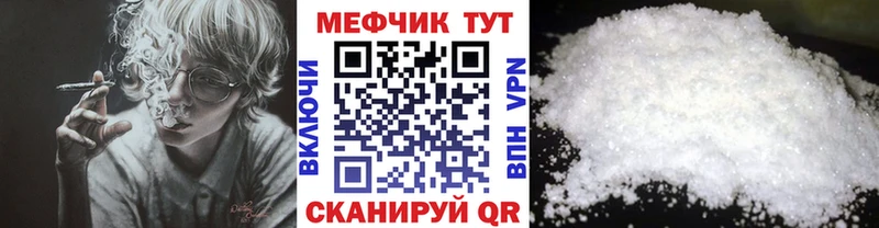 МЯУ-МЯУ mephedrone дарк нет наркотические препараты Вязники