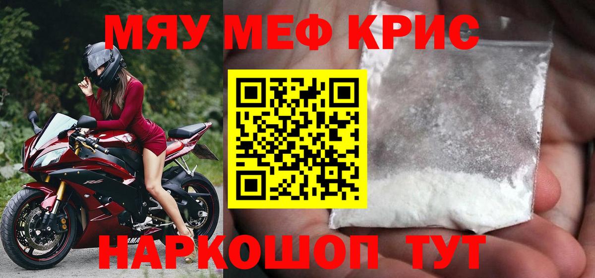 Вязники  что такое наркотик  МЕФ  МЯУ-МЯУ мяу мяу  Вход с VPN  Меф  МЕФ mephedrone 