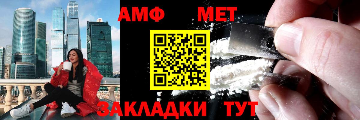 МЕТАМФЕТАМИН витя  Метамфетамин  Вязники  Вход с VPN 