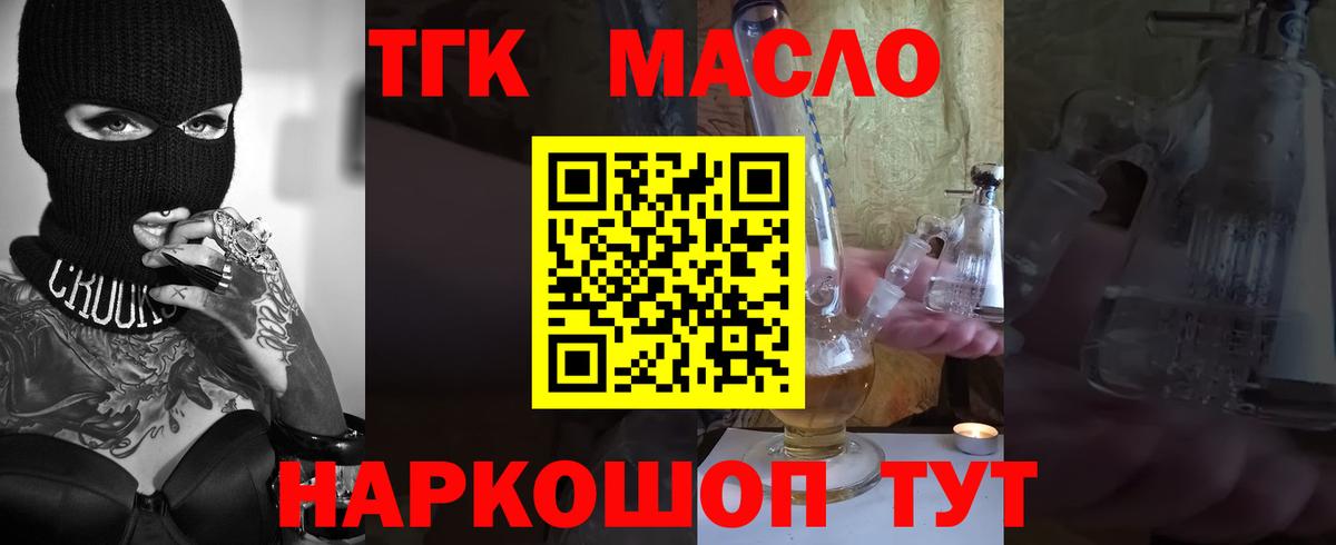ТГК вейп  Вязники  купить закладку  blacksprut маркетплейс  ТГК гашишное масло 
