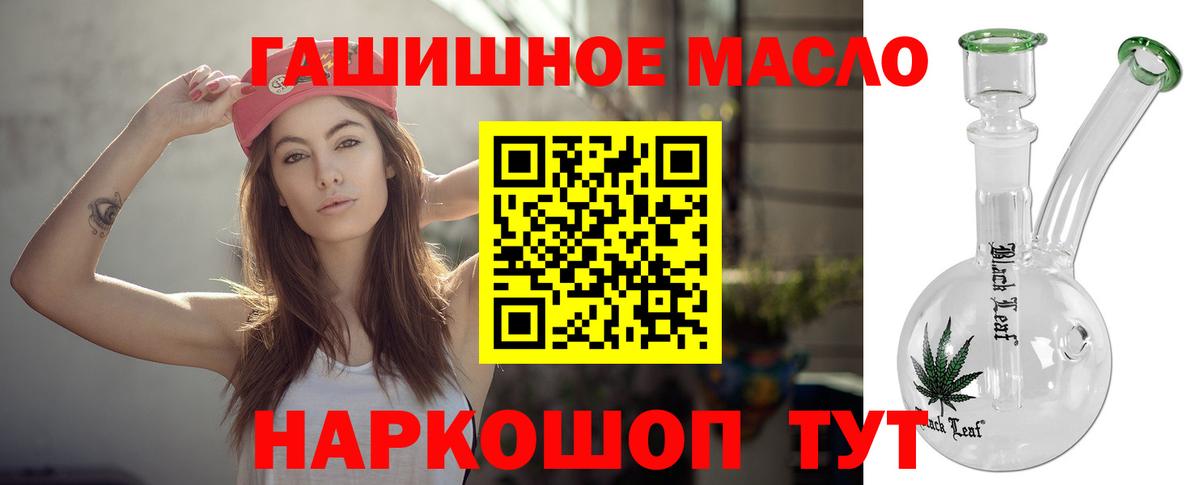 ТГК гашишное масло  Вход с VPN  Вязники  ТГК гашишное масло 